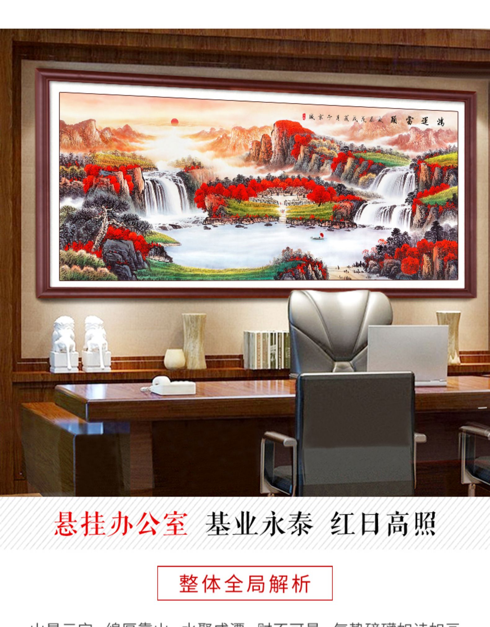 超级新品 鸿运当头十字绣线绣满绣客厅大幅山水风景画大气手工自己绣