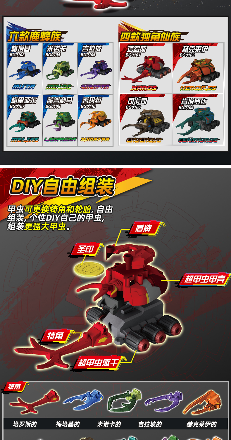 灵动创想超甲虫战记仿真甲虫玩具男孩儿童昆虫动物模型独角仙战车