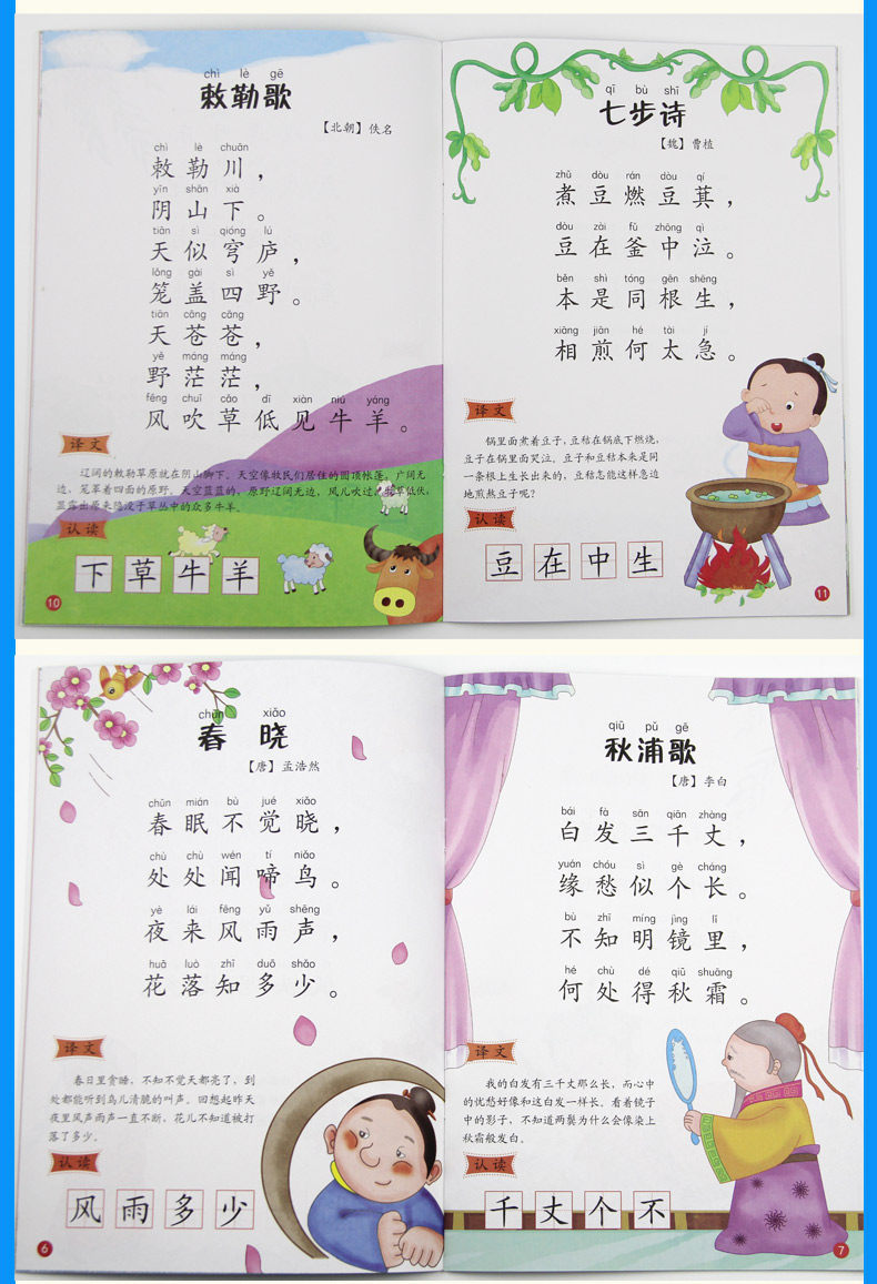 幼儿园古诗词公共教案2.幼儿园公开课计划3.幼儿园中班公开课4.