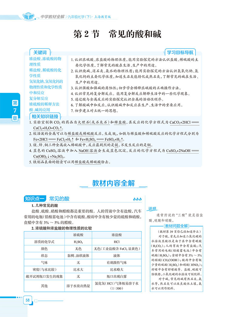 三峡教案导入新课_丁勇新课教案学生版 百舸争流的思想_新课改教案模板