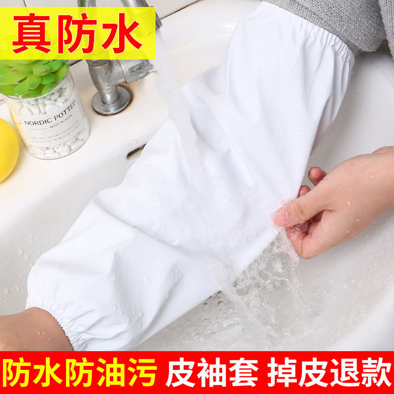 白色防水袖套厨房防油工作清洁劳保pu厨师服务员小吃摊耐用袖头白色