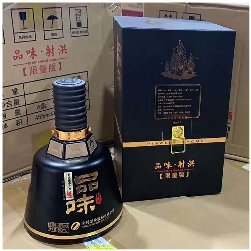 舍得射洪市纪念酒品味50度浓香型500ml1单瓶装