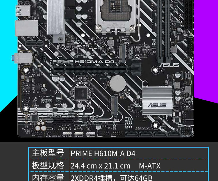 华硕(asus)主板h610m-d d4 i5 12400 华硕h610m-d d4主板搭配i5 12400