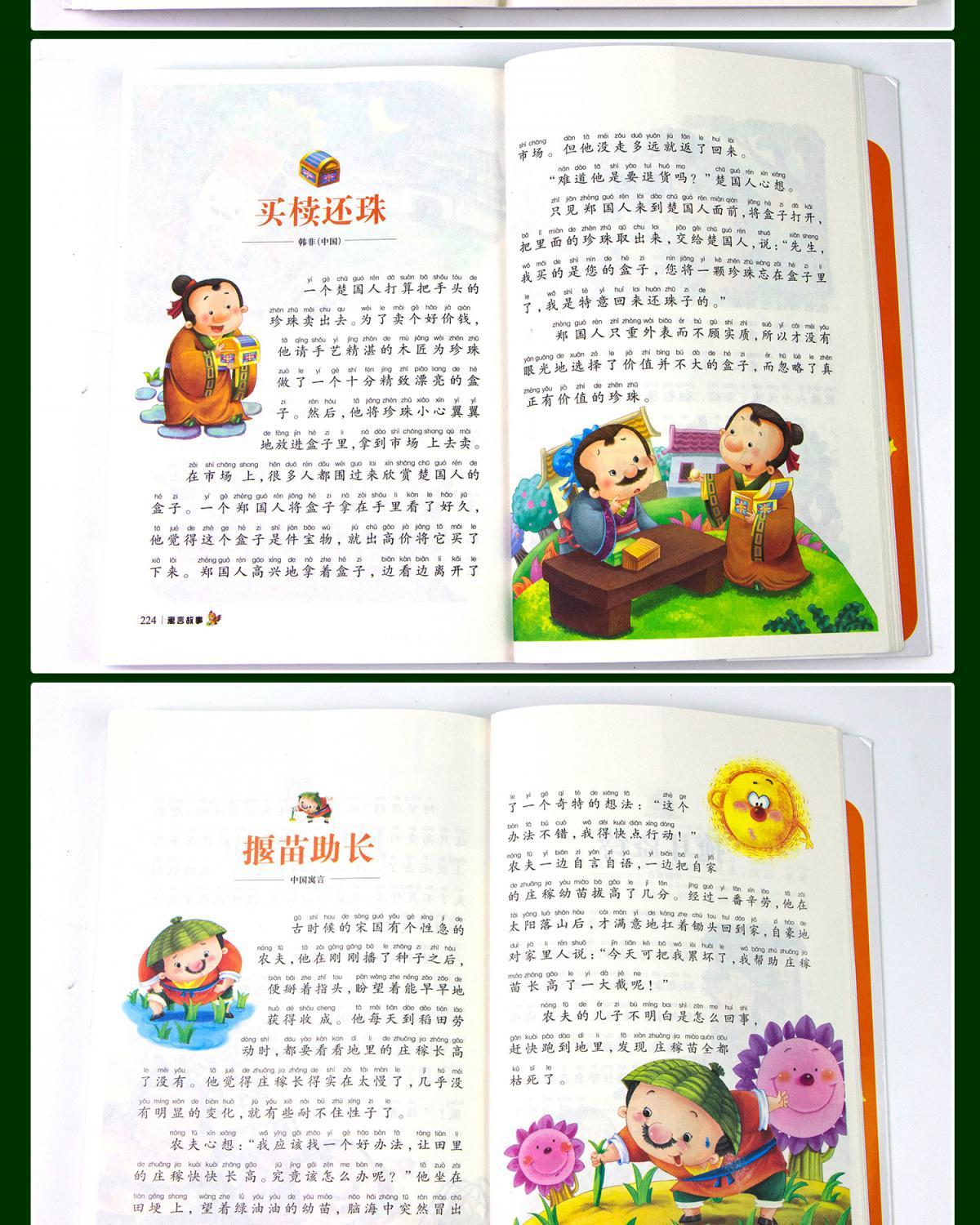 惠典正版中国神话故事注音版寓言故事成语故事名人一二年级课外书阅读