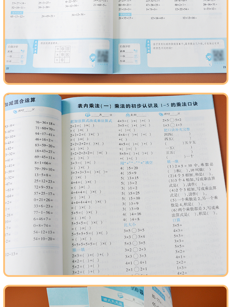 惠典正版二年级数学口算天天练心算速算上册口算题卡100以内加减法小