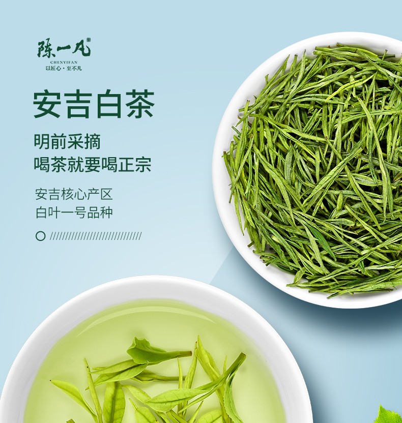 安吉白茶 明前春茶 茶叶绿茶2021新茶珍稀白茶散装袋装