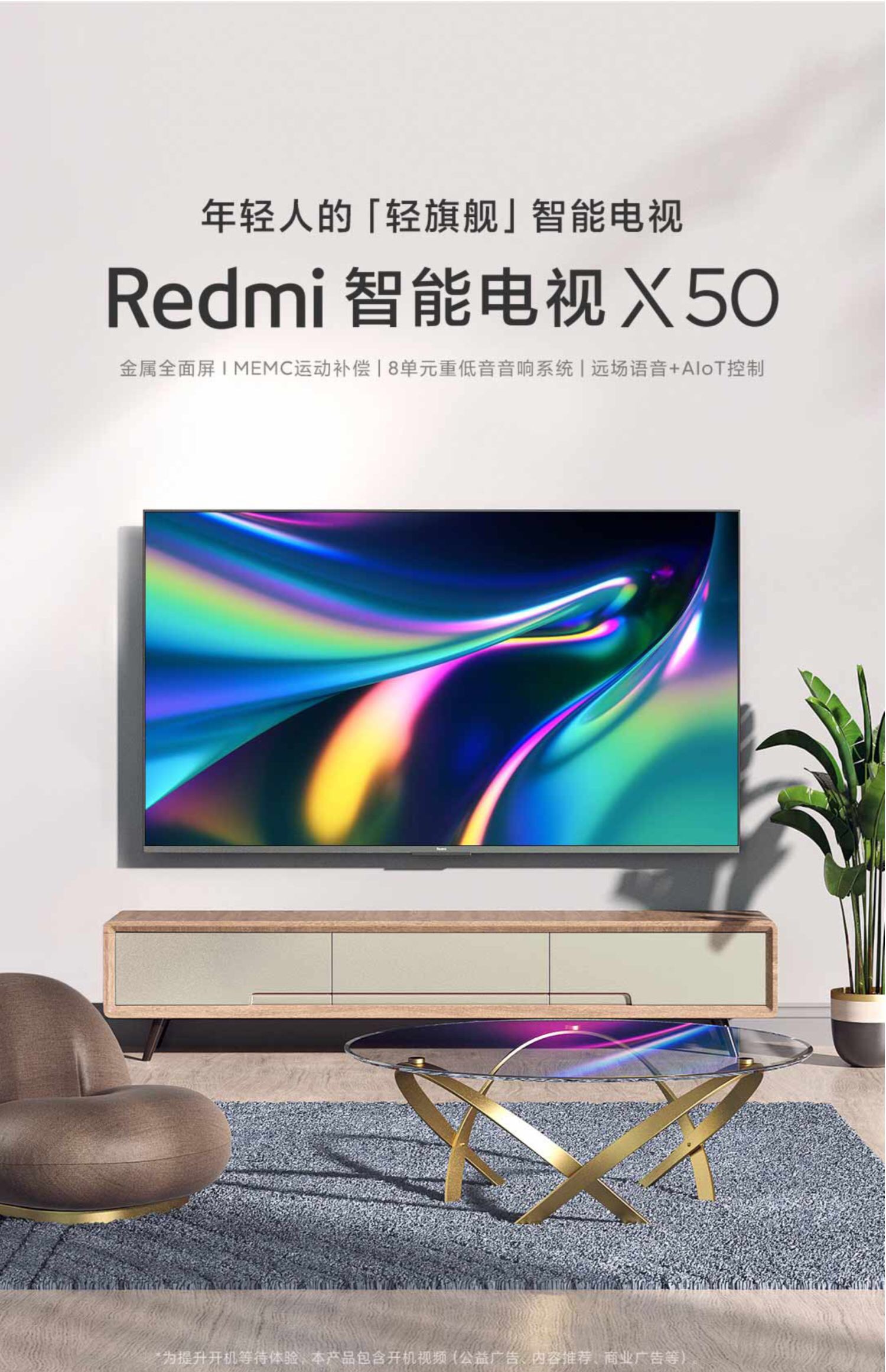 小米(mi)平板电视l50m5-rk 小米电视 redmi x50 4k超2