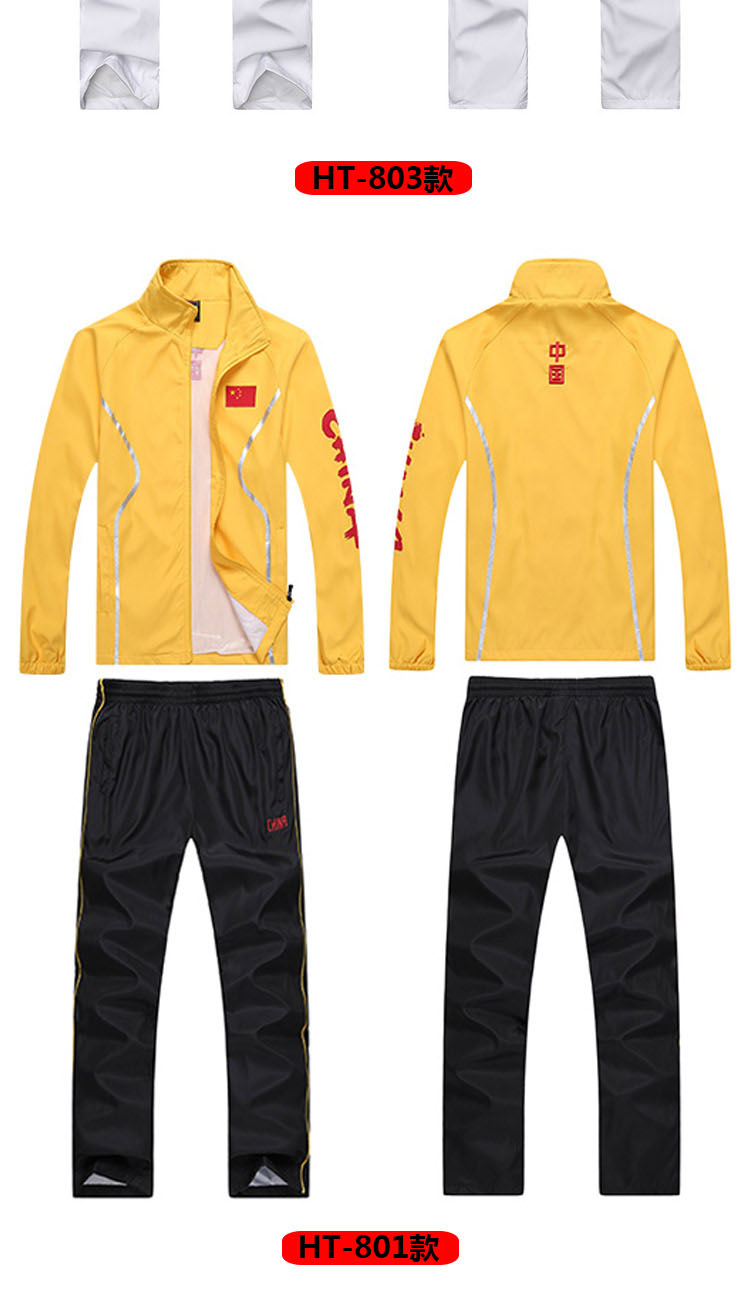 珂卡慕(kekamu)带国旗的运动服中国国家队运动套装男女儿童长袖休闲