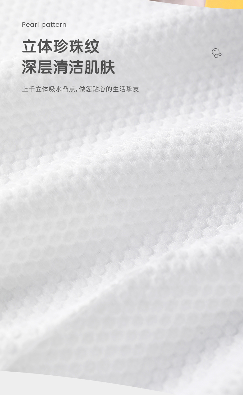 洗脸巾详情-抽取式90抽_08.jpg
