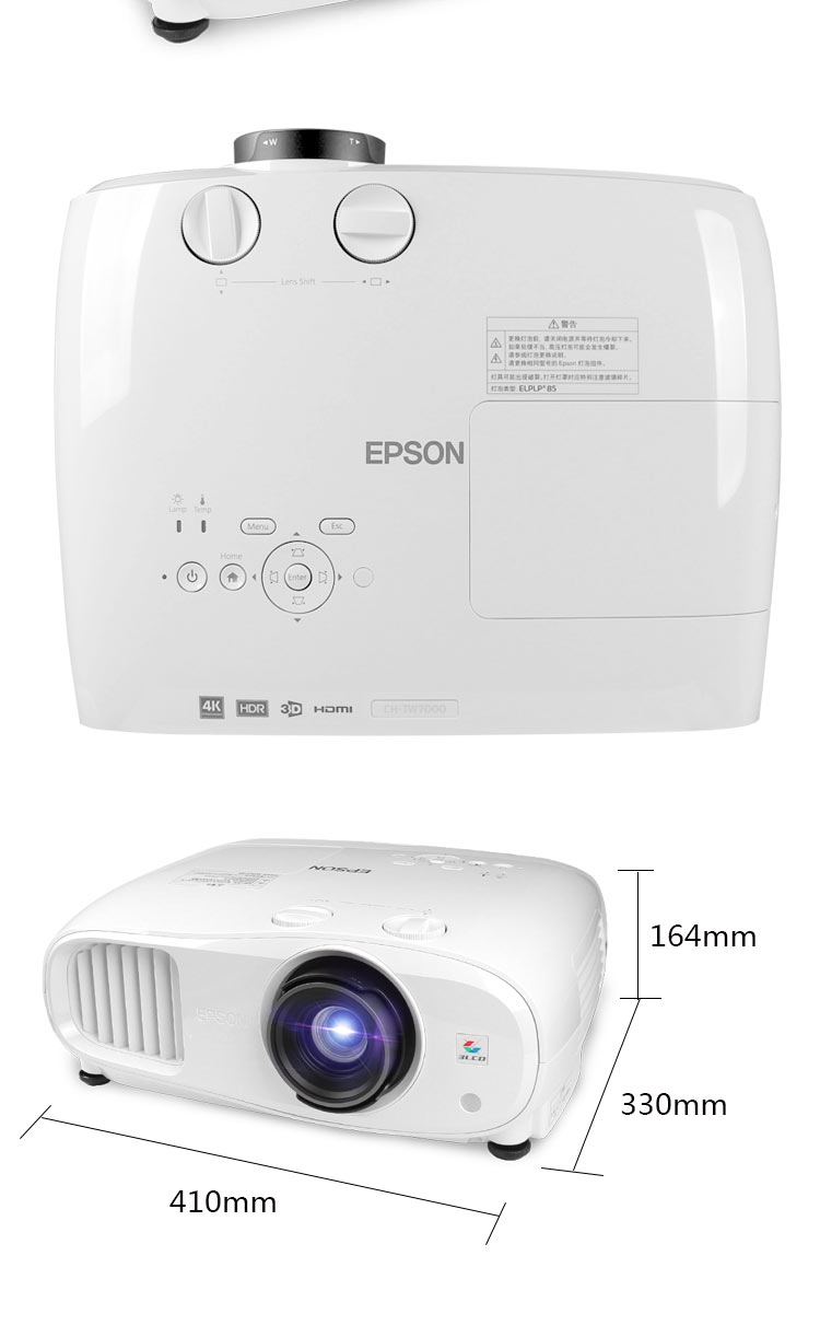 苏宁国际epson ch-tw7000 6300升级款 6700 爱普生 家用投影机投影仪