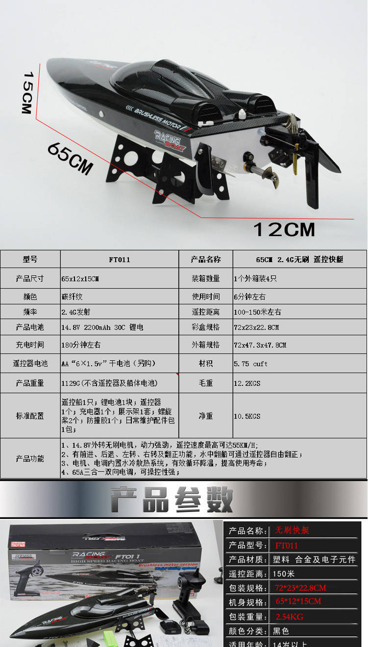 圣鼠其他模型玩具 飞轮遥控船超大马力自动脱钩拉网船