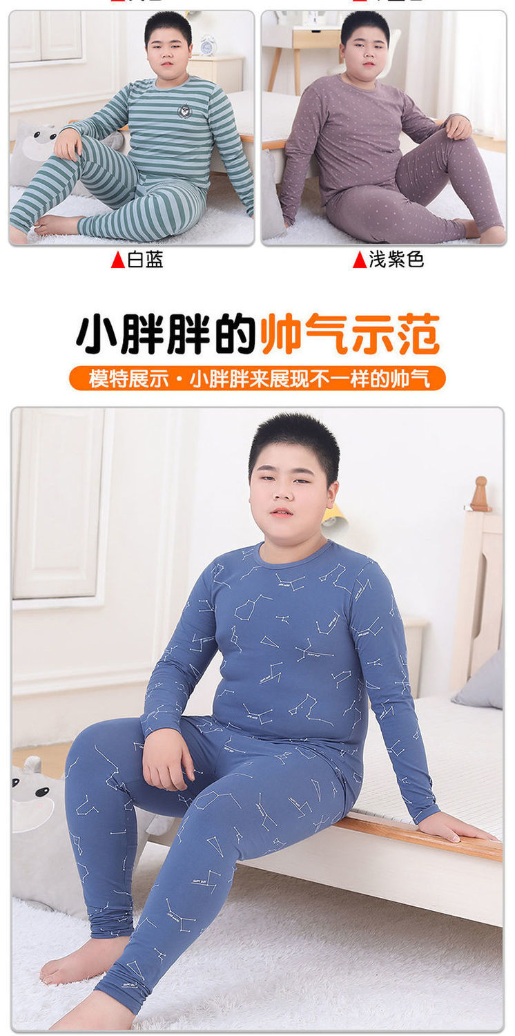 聿垣格婴童内衣 男胖童秋衣秋裤套装加肥加大莱卡棉10青少年12初中学