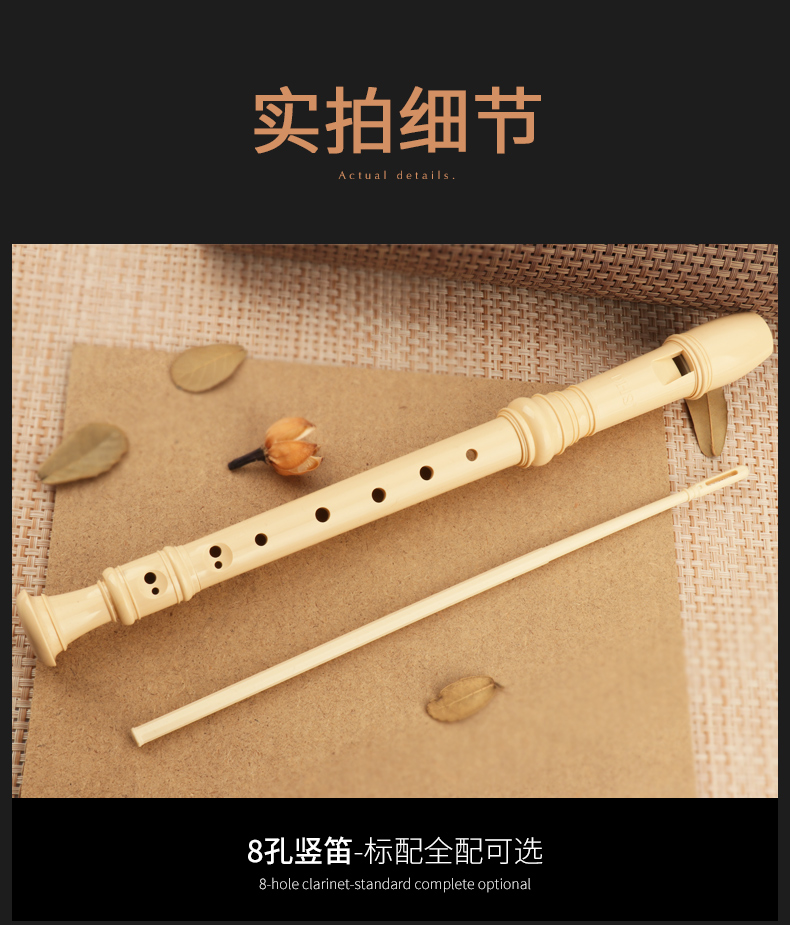 dhs吹奏乐器6 竖笛dhs高音德式c调6孔竖笛儿童初学者八孔笛子学生老师