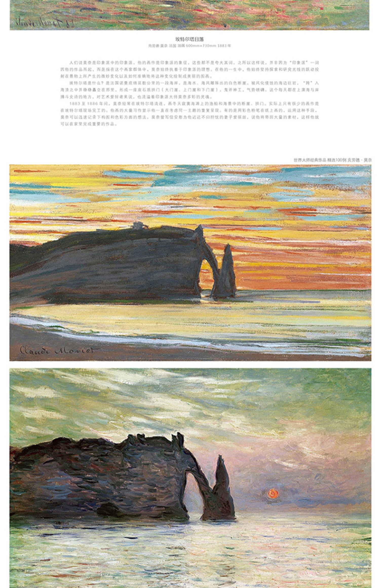 【正版新书】莫奈monet油画书籍大画册经典全集杨建飞主编 色彩大师