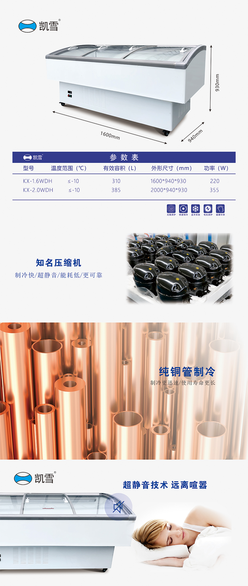 凯雪微冻柜展示柜冷藏冰柜冷藏冷冻转换冷柜微冻冰箱点菜柜生鲜熟食