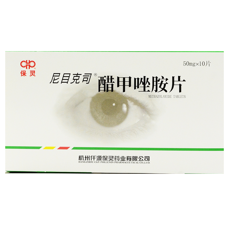 保灵 尼目克司 醋甲唑胺片 50mg*10片/盒