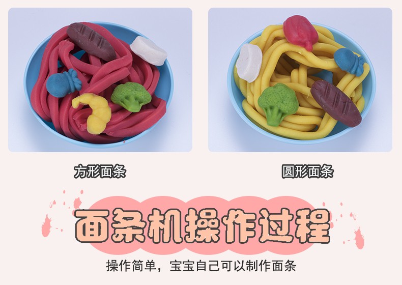 【严选精品】家家小猪彩泥面条机益智橡皮泥模具工具套装女孩过家家