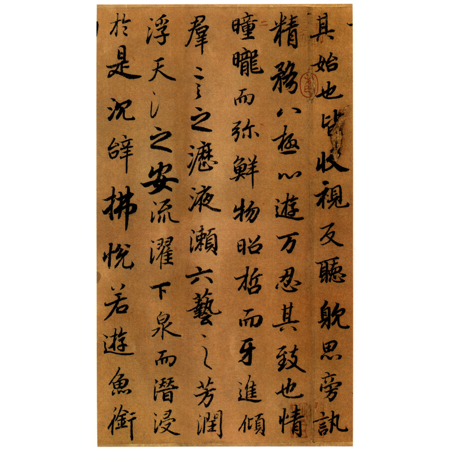 行书陆柬之文赋行书毛笔书法碑帖原碑原帖拓印无删减附旁注行书临摹