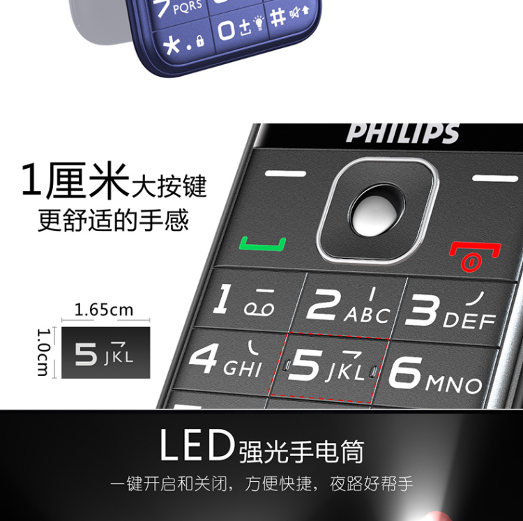 philips飞利浦e258c炫酷红电信2g直板老人机大字大声大屏超长待机老年