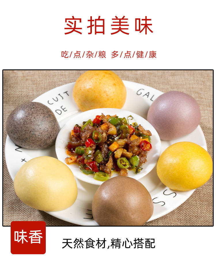 送酱菜 窝窝头五谷杂粮包配菜粗馒头 速冻儿童营养早餐面食 玉米窝
