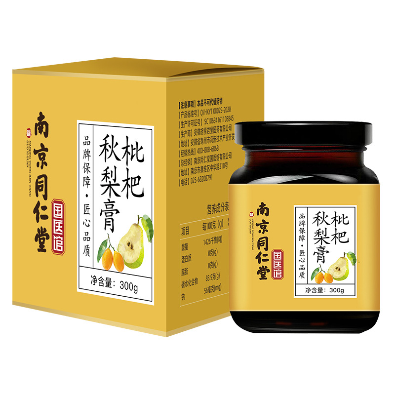 【买2送1买3送2】南京同仁堂国医馆枇杷秋梨膏300g/盒含梨枇杷百合