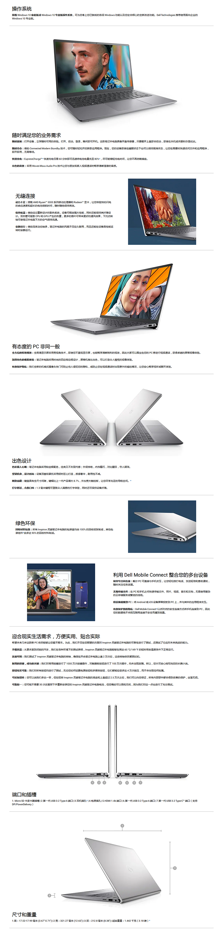 戴尔(dell)轻薄本5415-r1505s 戴尔灵越5415-1505s 14