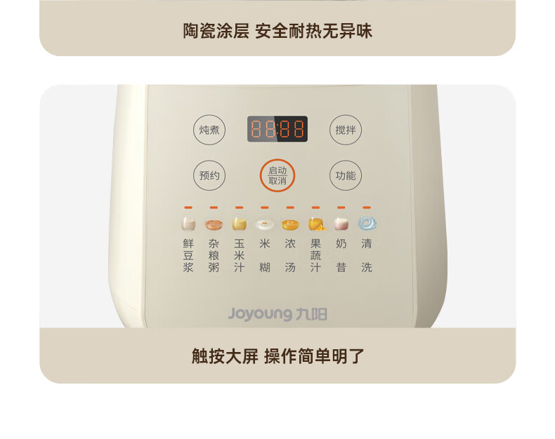破壁机P109详情页2_16.jpg