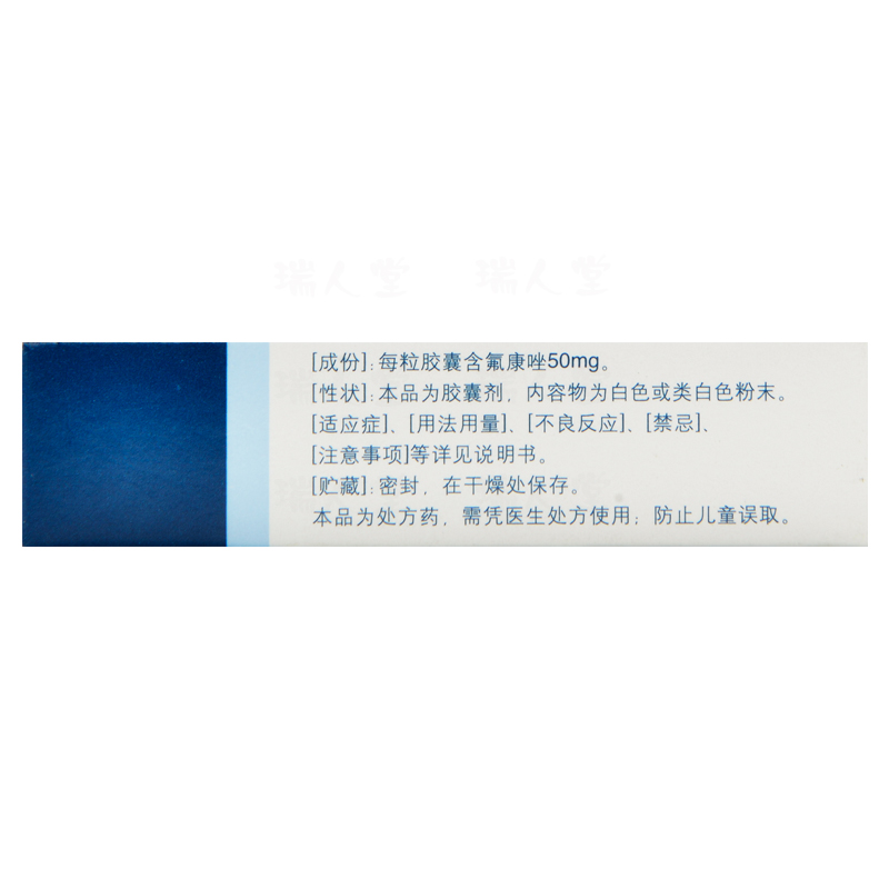 大扶康 氟康唑胶囊 50mg*7粒/盒