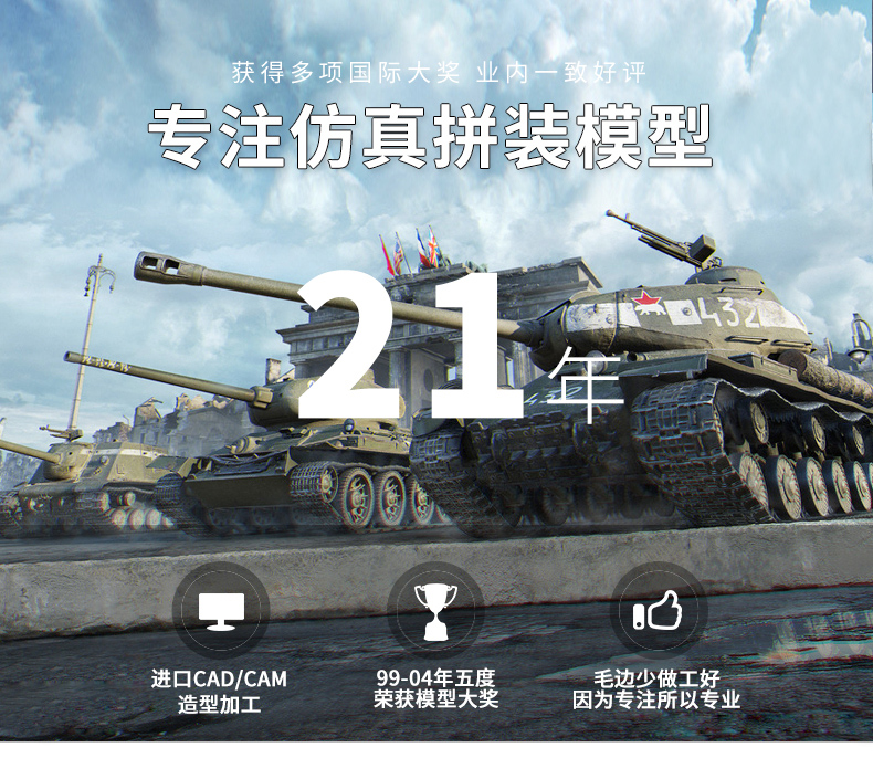 开心美猴王(HAPPY MONKEY)兵器/军事模型82485 小号手军事拼装反坦克炮 