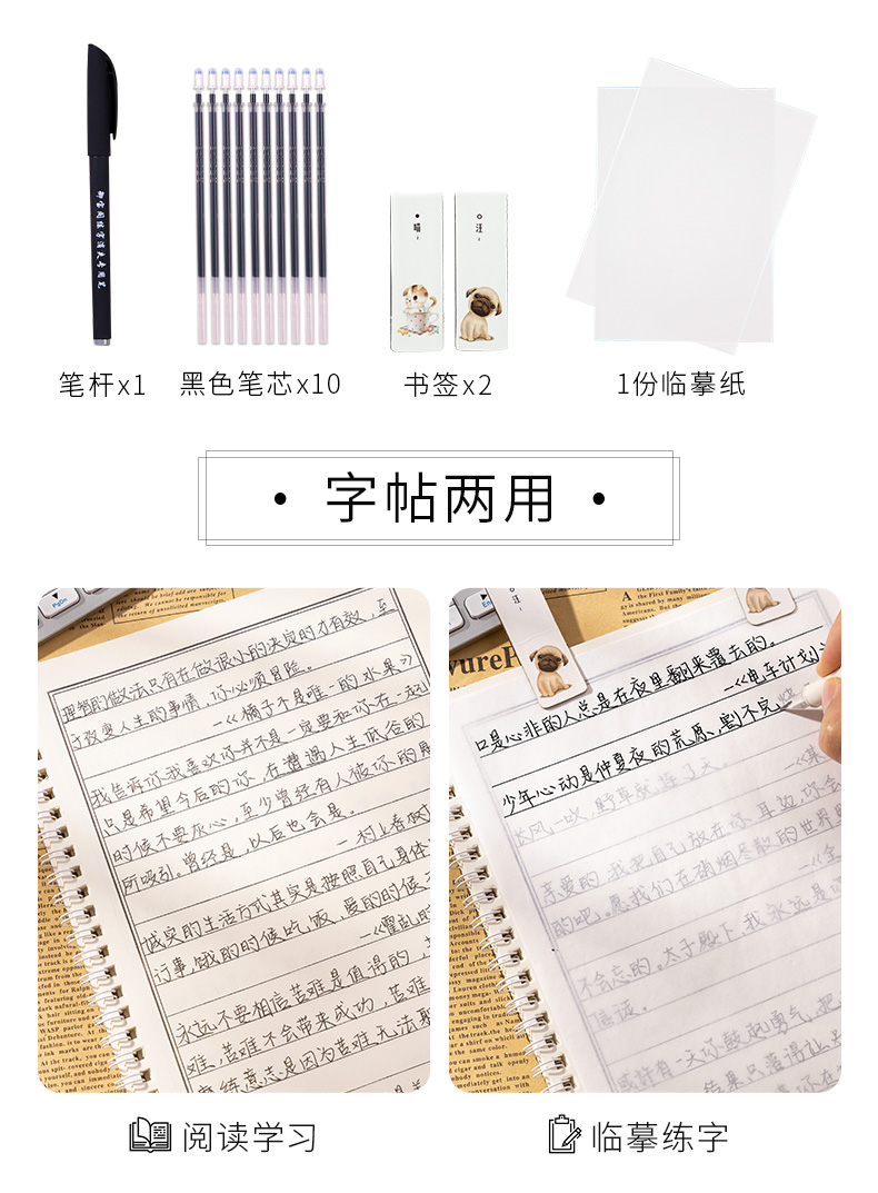 字体练字帖大学生女生速成成人钢笔字漂亮临摹描红楷书练字本成年奶酪