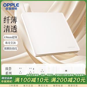 欧普照明开关插座面板多孔电源墙壁墙壁USB五孔16A插座家用5孔T02致荟系列