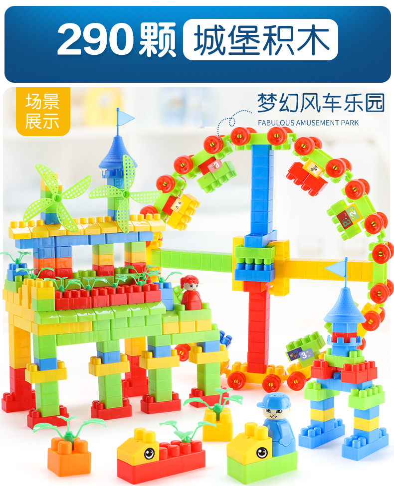 儿童积木大颗粒拼图拼插装两三四周半宝宝2-3-45-6岁男孩 3.