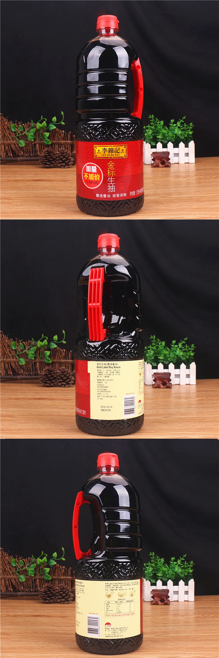 李锦记金标生抽1.75l 150ml新包装一级酿造酱油寿司凉拌炒菜1.9l