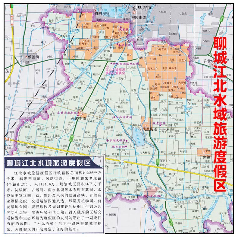 聊城市城市地图 城区街道乡镇 高速国道乡道 聊城行政区划地图 聊城