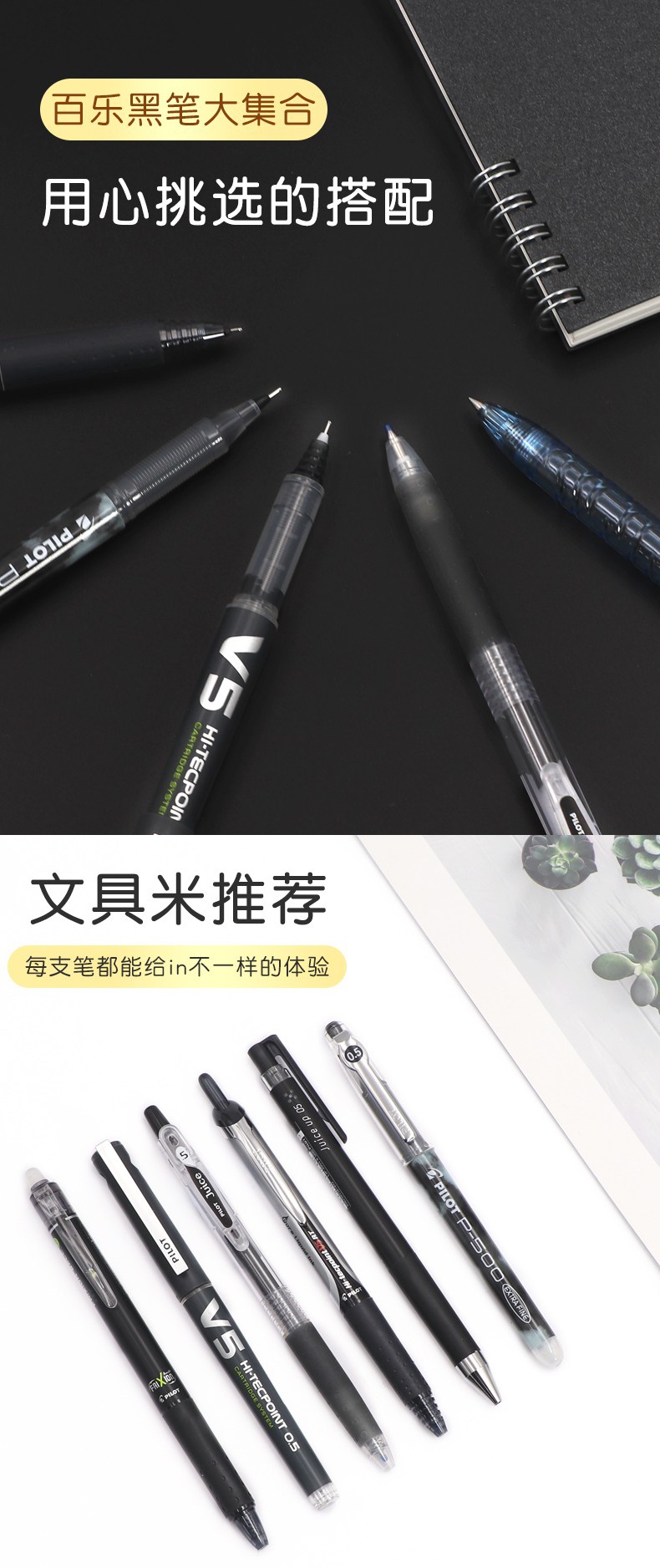 苏宁好货日本中性笔p500v5juice果汁笔黑色学生专用水笔签字按动学生
