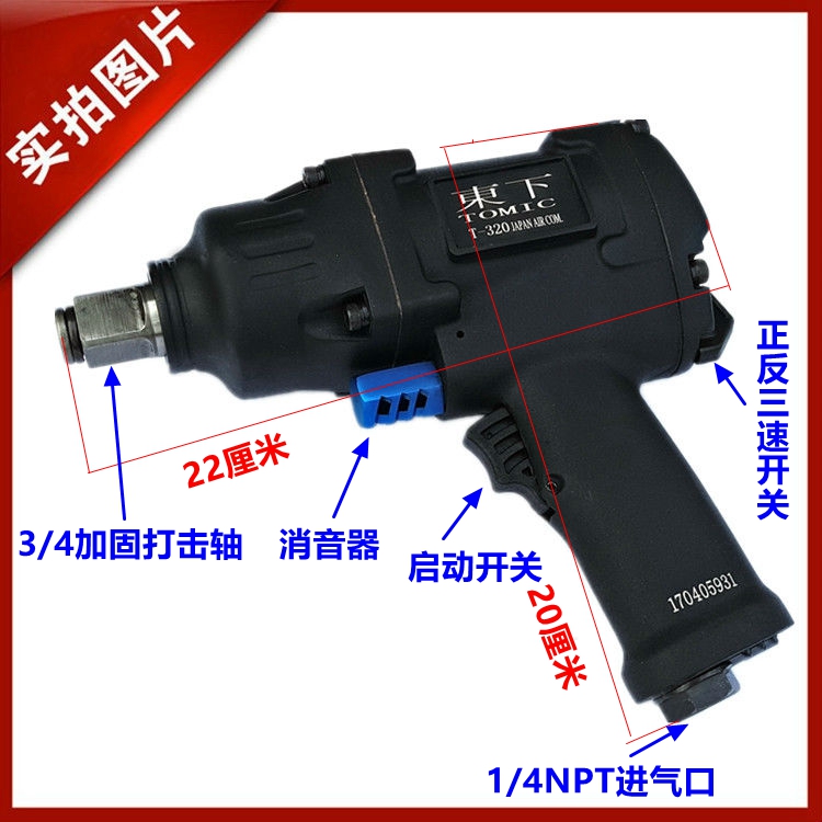 超级新品 1寸3/4寸工业级重型大风炮/中风炮风动气动扳手/气扳机 7584