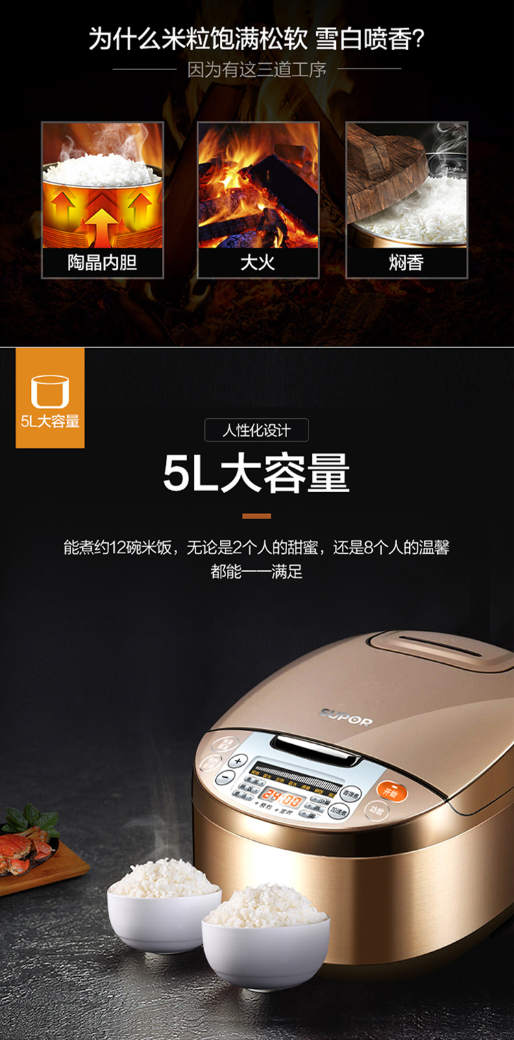 【苏宁专供】Supor/苏泊尔CFXB50FC833-75电饭煲5L大容量电饭煲电饭锅 智能预约 加厚红外线陶晶内胆