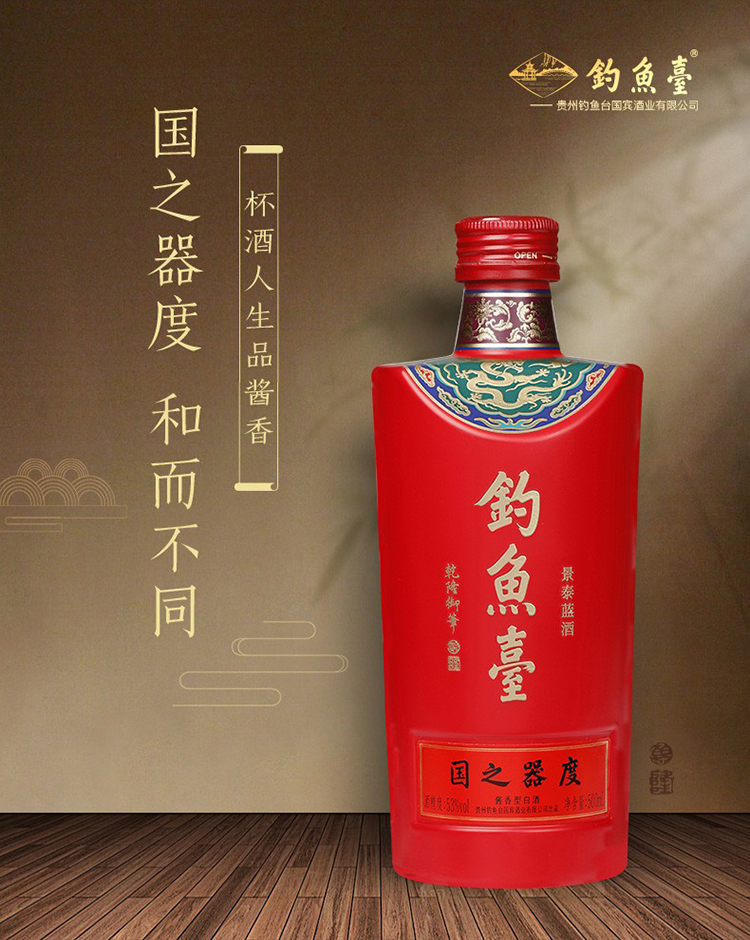 钓鱼台景泰蓝酒 53度 500ml*6瓶 整箱装 钓鱼台 酱香型白酒年货礼盒