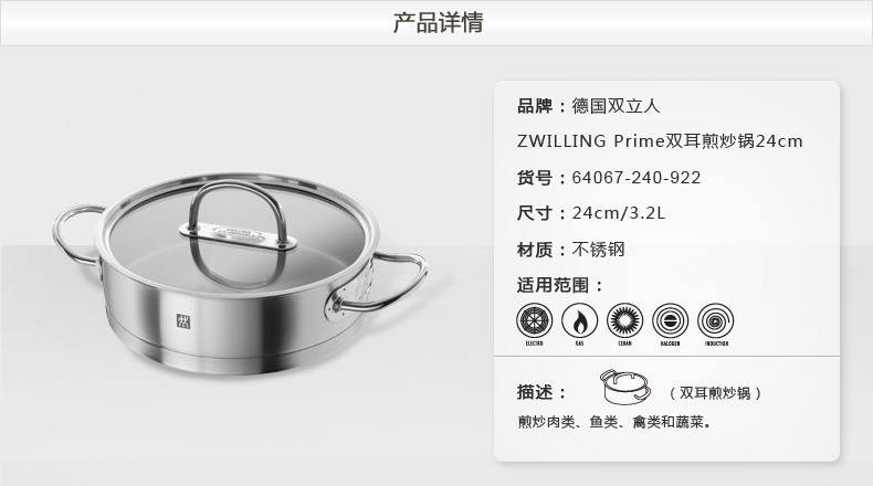 苏宁国际 德国原产原装 双立人zwilling prime煎炒锅深烧锅不锈钢锅具