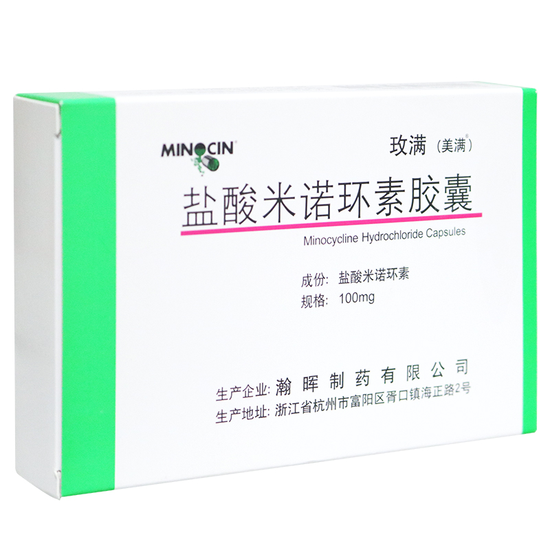 美满玫满盐酸米诺环素胶囊100mg10粒盒急慢性支气管炎创伤感染抗菌