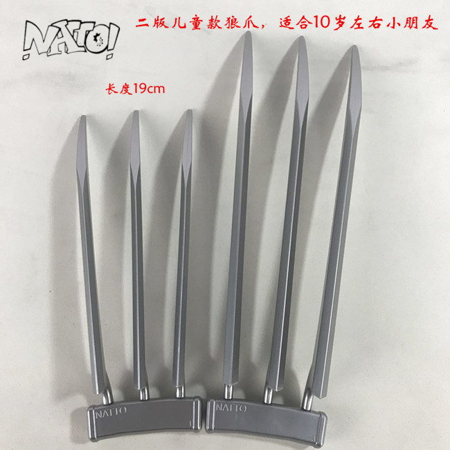 金刚狼爪子 金刚狼爪 金刚狼玩具周边 塑料
