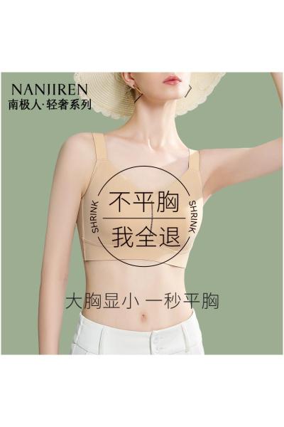 南极人束胸内衣大胸显小胸全罩杯薄款聚拢无痕收副乳防下垂文胸罩