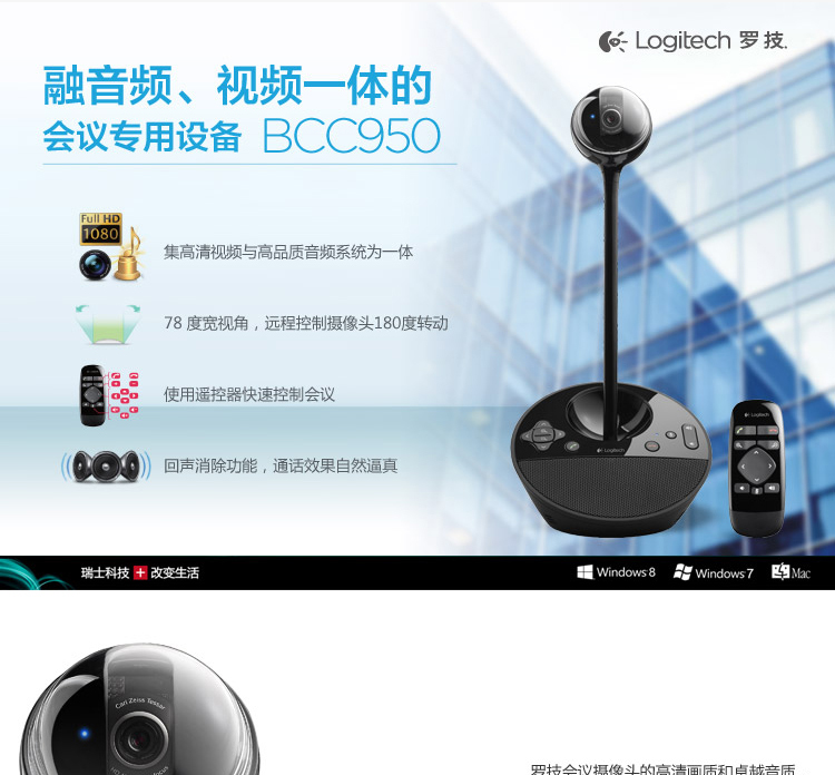 罗技logitechbcc950高清网络直播摄像头主播直播电脑商务视频会议黑色