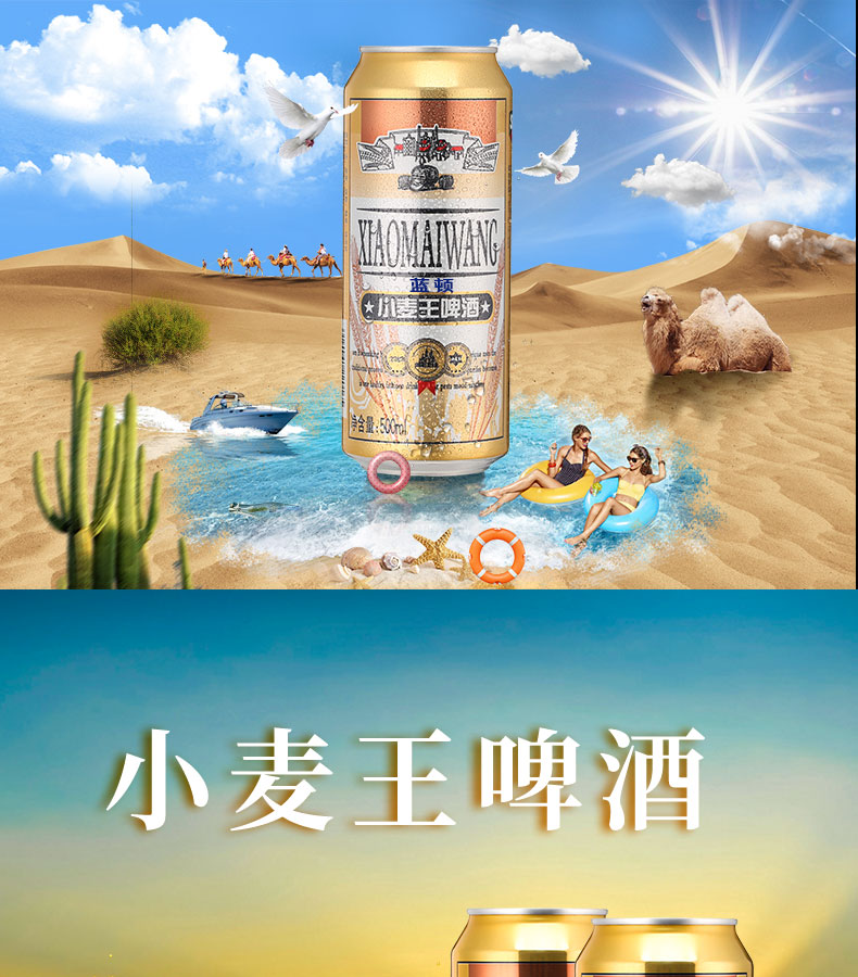 蓝顿小麦王啤酒麦芽精心酿造大罐装整箱500ml9罐夏日畅饮