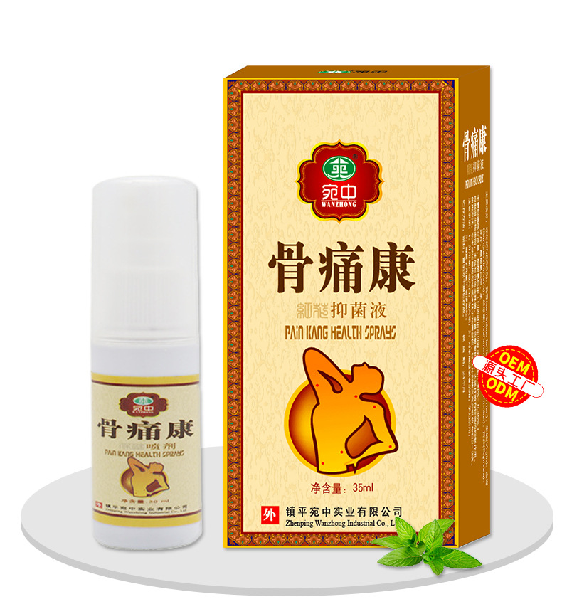 宛中颈腰康喷剂酸痛灵骨痛康颈肩腰腿痛扭伤35ml