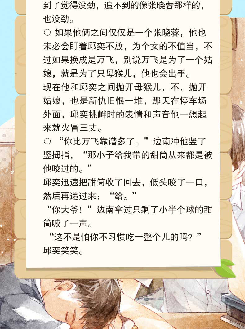 狼行成双无删减上中下全套三3册 巫哲的书青春文学都市男性情感言情