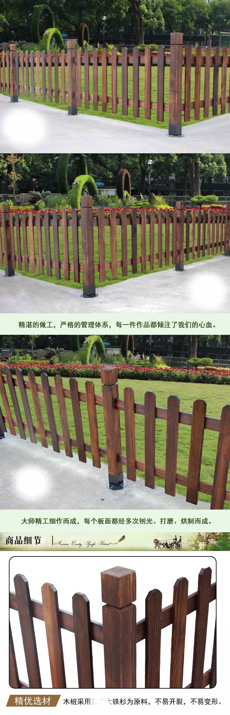 迈菲诗碳化木栅栏防腐木栅栏花园栅栏园艺实木围栏护栏篱笆木围栏