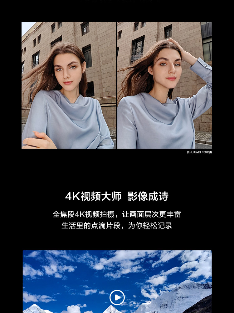 华为huaweip508gb128gb曜金黑搭载harmonyos2原色双影像单元万象双环