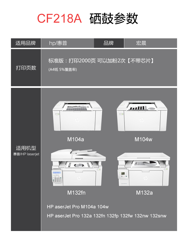 出众适用惠普18a墨粉hp laserjet pro m104w激光打印机碳粉g3q37a通用