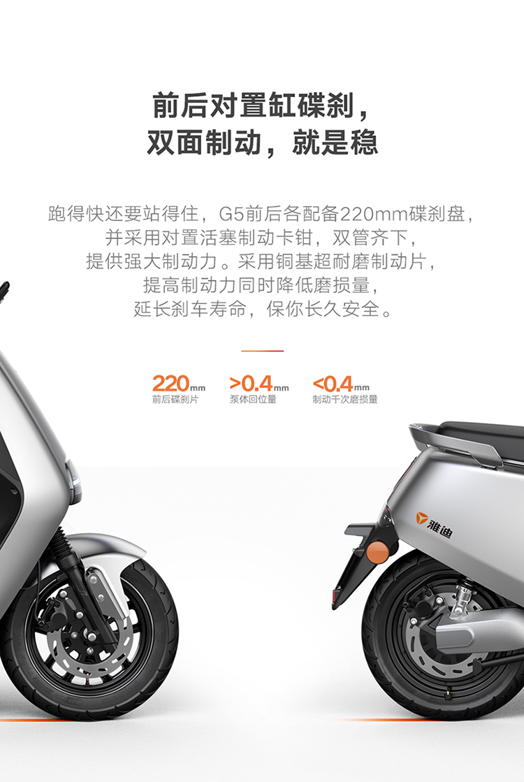 雅迪电动摩托车g5都市版范迪塞尔代言电瓶60v锂电电动踏板米兰男女